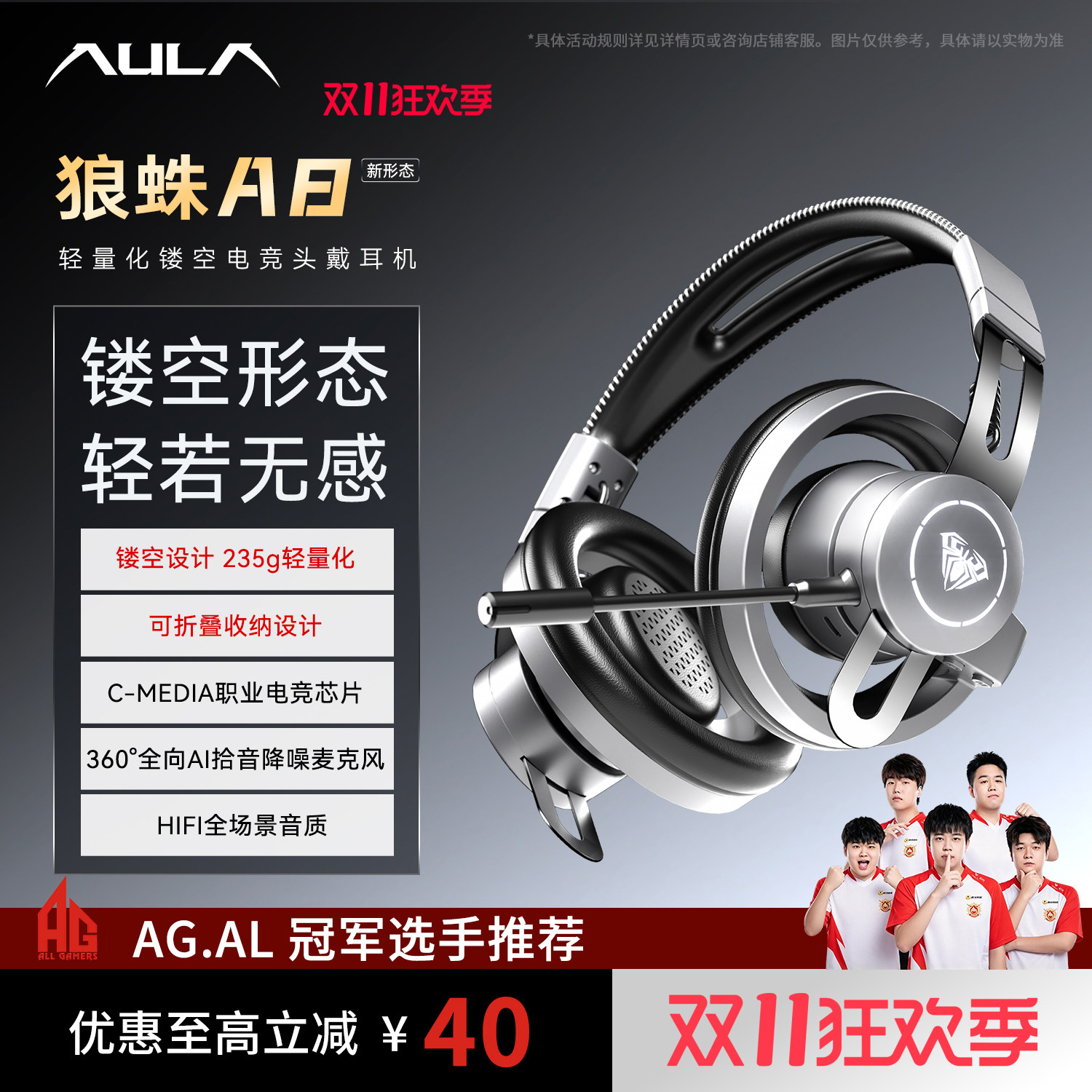 狼蛛A8镂空头戴式耳机无线三模蓝牙轻量化电竞游戏台式笔记本耳麦