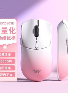 狼蛛SC580无线鼠标三模蓝牙有线电竞游戏办公笔记本电脑人体工学