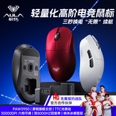 笔 线3395电竞游戏办公台式 狼蛛SC900pro轻量化8K滑鼠有线 线无线