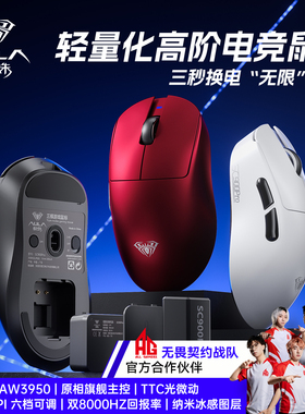 狼蛛SC900pro轻量化8K滑鼠有线 线无线 线3395电竞游戏办公台式笔