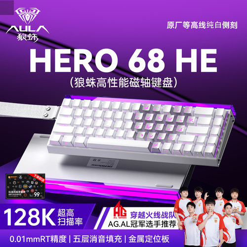 狼蛛电竞磁轴键盘打瓦三角洲通用