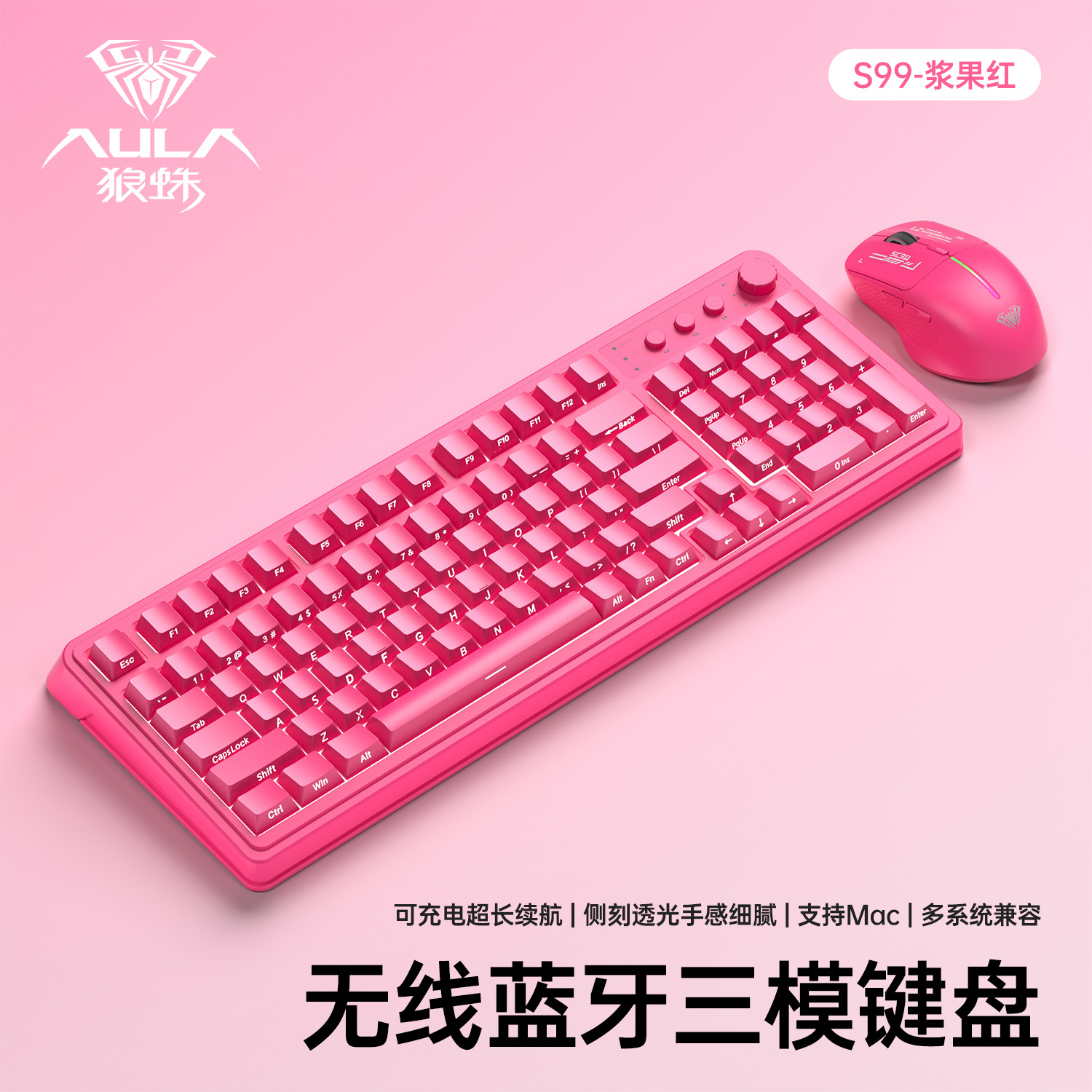 狼蛛三模无线键盘鼠标套装办公