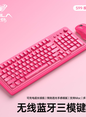 狼蛛S99无线键盘三模蓝牙套装鼠标游戏办公轻音台式电脑笔记本
