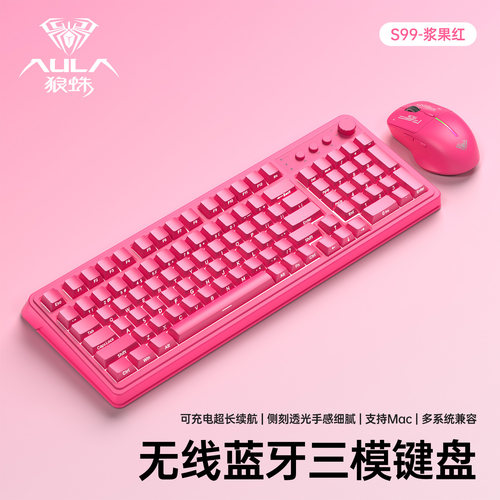 狼蛛三模无线键盘鼠标套装办公