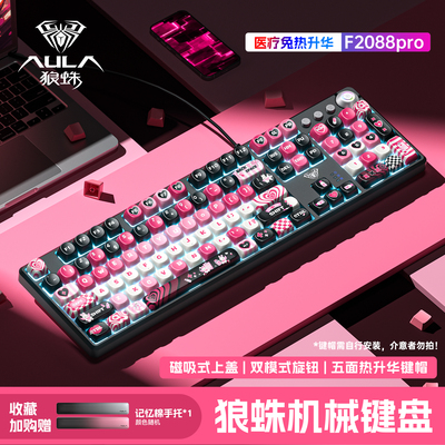 质保两年-狼蛛108键真机械键盘