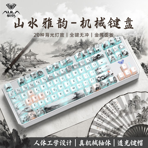 狼蛛F3087机械键盘有线青轴键鼠套装耳机电竞游戏办公打字电脑用