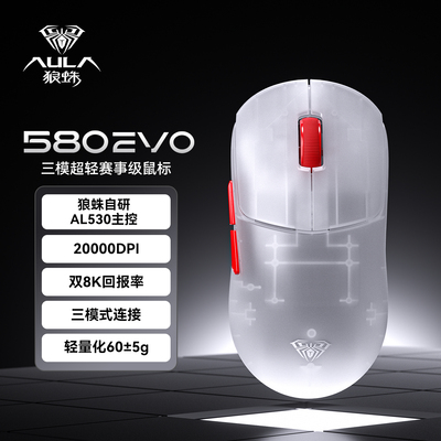 狼蛛SC580 EVO无线鼠标三模蓝牙双8K电竞游戏办公电脑台式中大手