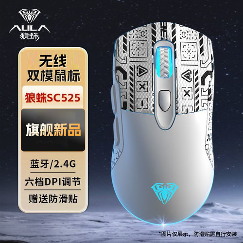 狼蛛轻量化电竞游戏鼠标