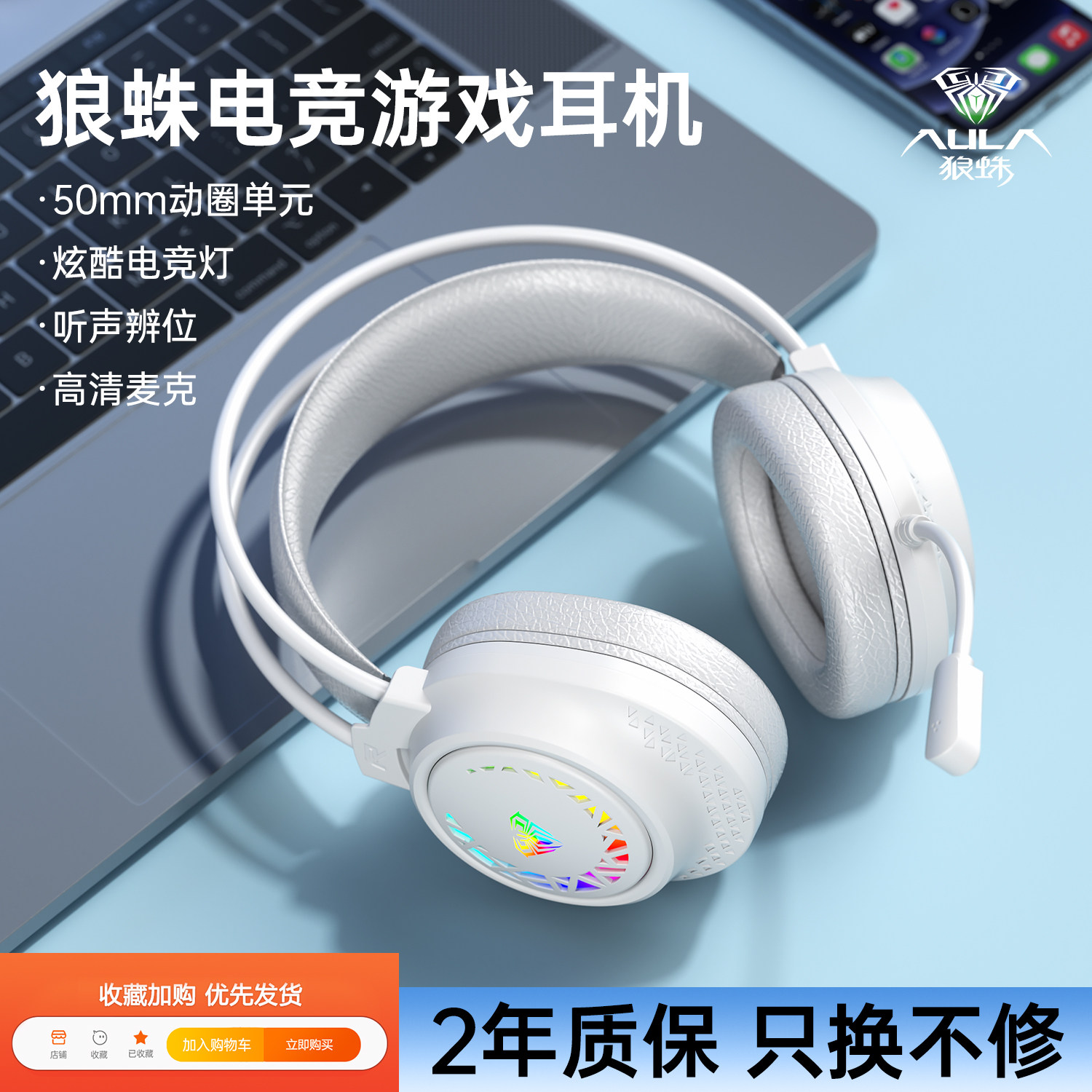 狼蛛S611头戴式电竞耳机台式笔记本游戏打瓦吃鸡带麦LOL专用C