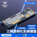 狼蛛F108pro客制化机械键盘无线蓝牙三模电竞游戏热插拔侧刻