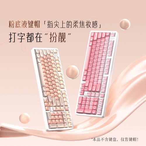 狼蛛粉底液个性键盘键帽客制化