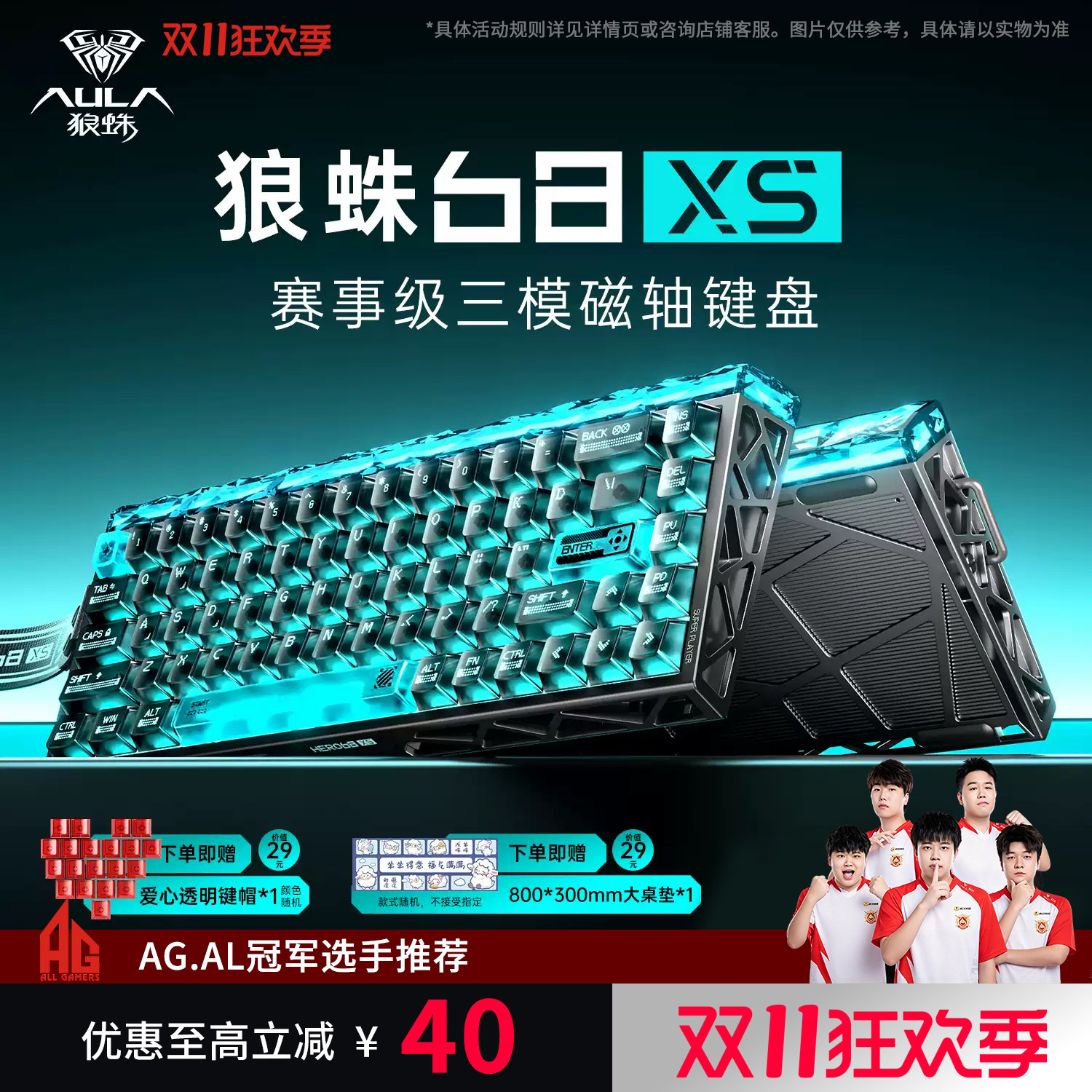 狼蛛68XS磁轴键盘机械无线三模镂空电竞游戏无畏契约三角洲瓦