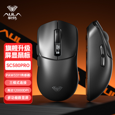 狼蛛SC580pro无线 线滑鼠蓝牙有线 线三模可充电办公电竞游戏笔记