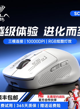 狼蛛SC311无线鼠标三模蓝牙2.4有线人体工学滑鼠电竞游戏电脑外设