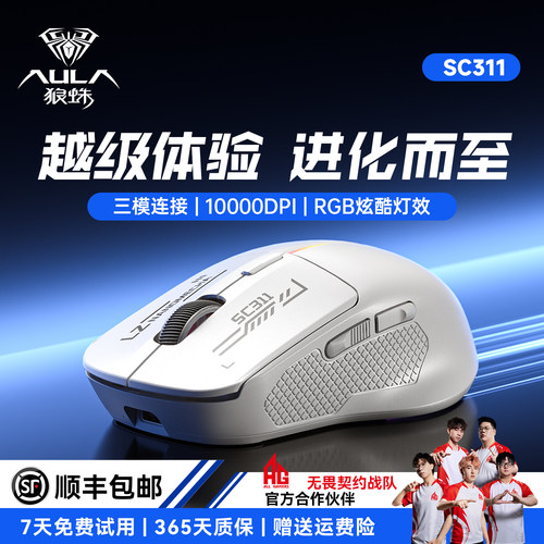 狼蛛中小手三模无线鼠标电竞游戏