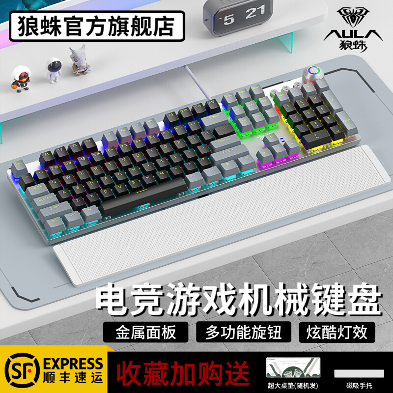 狼蛛F2088pro机械键盘有线青茶红轴电竞游戏侧刻鼠标套装电脑外设