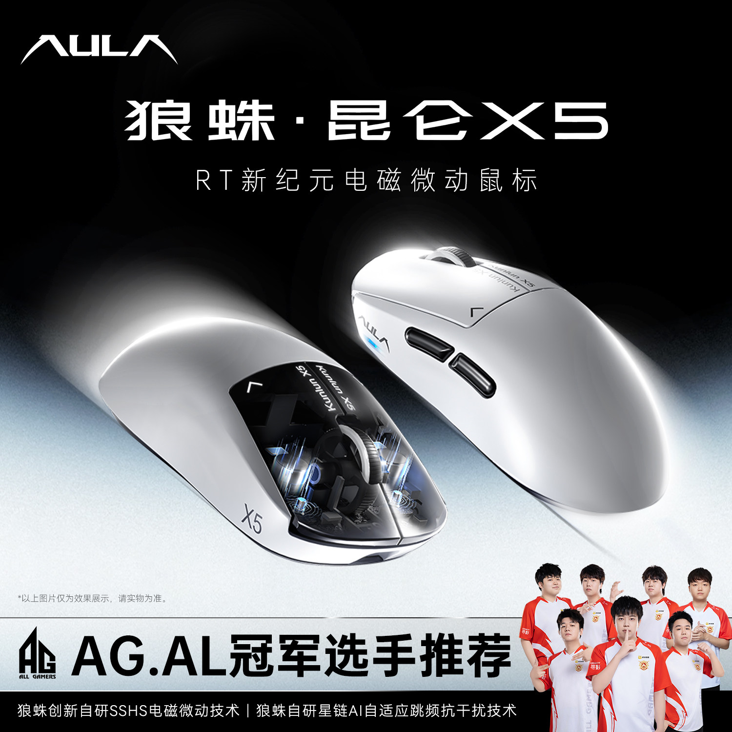 狼蛛昆仑X5电磁微动鼠标无线三模电竞游戏台式笔记本电脑打瓦吃鸡