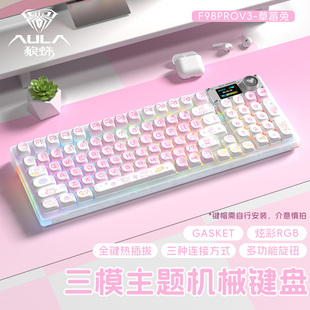 狼蛛F98PROV3无线键盘鼠标套装三模蓝牙有线热插拔电竞游戏三角洲