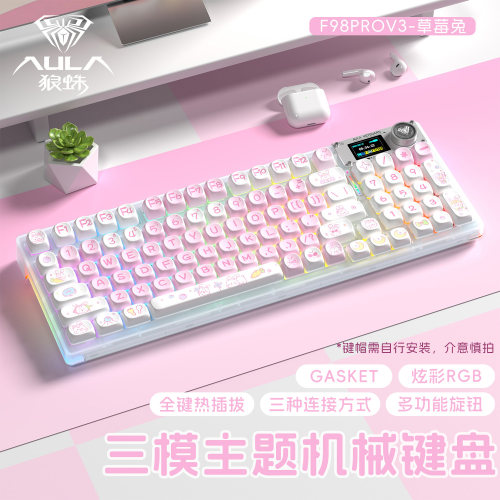 狼蛛无线三模屏显机械键盘