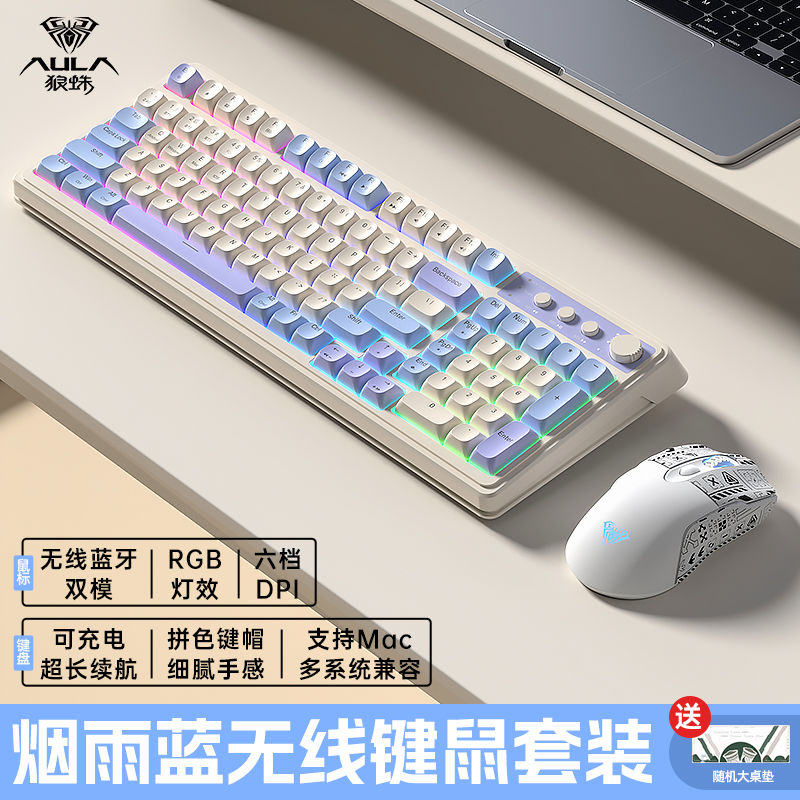 狼蛛99无线蓝牙轻音键盘鼠标套装