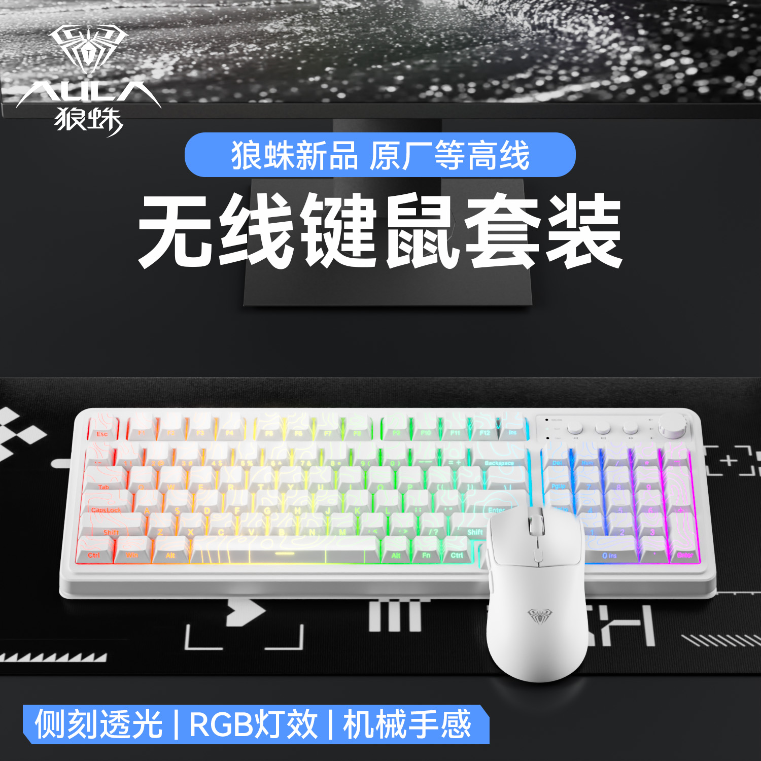 狼蛛S99三模蓝牙无线键盘等高线侧刻机械手感电竞游戏办公静音