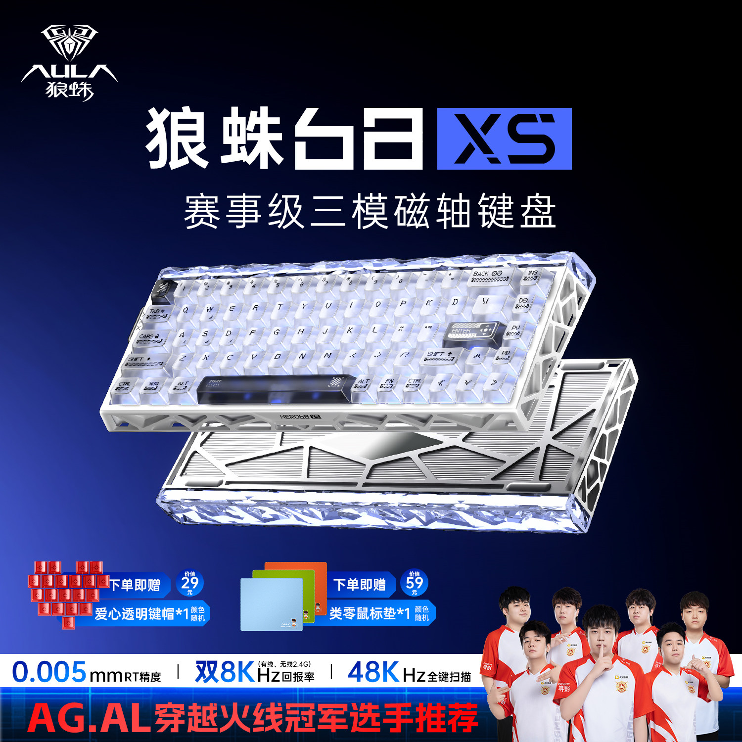 狼蛛68XS磁轴键盘雾透明机械无线三模蓝牙镂空电竞游戏台式笔记本