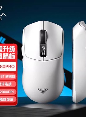 狼蛛SC580pro无线三模鼠标蓝牙有线轻办公电竞游戏三角洲专用外设