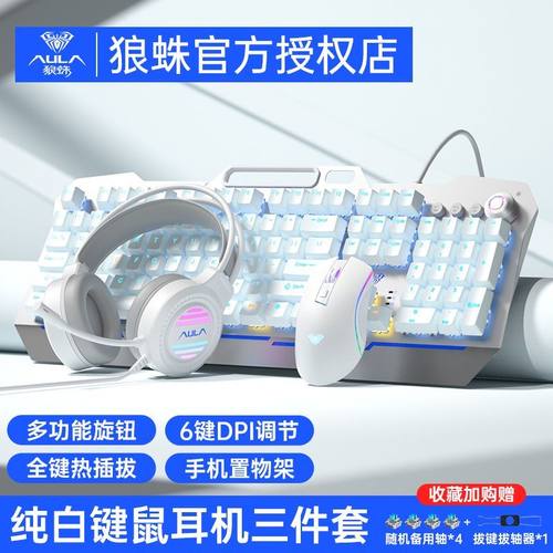 狼蛛收割者电竞机械键盘