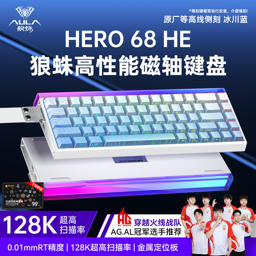 狼蛛电竞游戏专用磁轴机械键盘