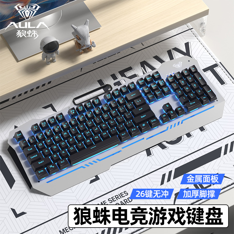 狼蛛电竞游戏键盘带手机支架