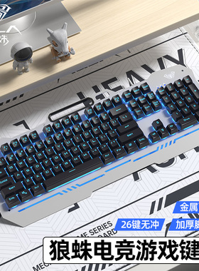 狼蛛F3010有线键盘机械手感鼠标套装电竞游戏办公打字台式笔记本