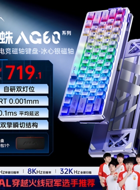 狼蛛AG60磁轴键盘电竞游戏外设三角洲无畏打瓦客制化机械有线专用