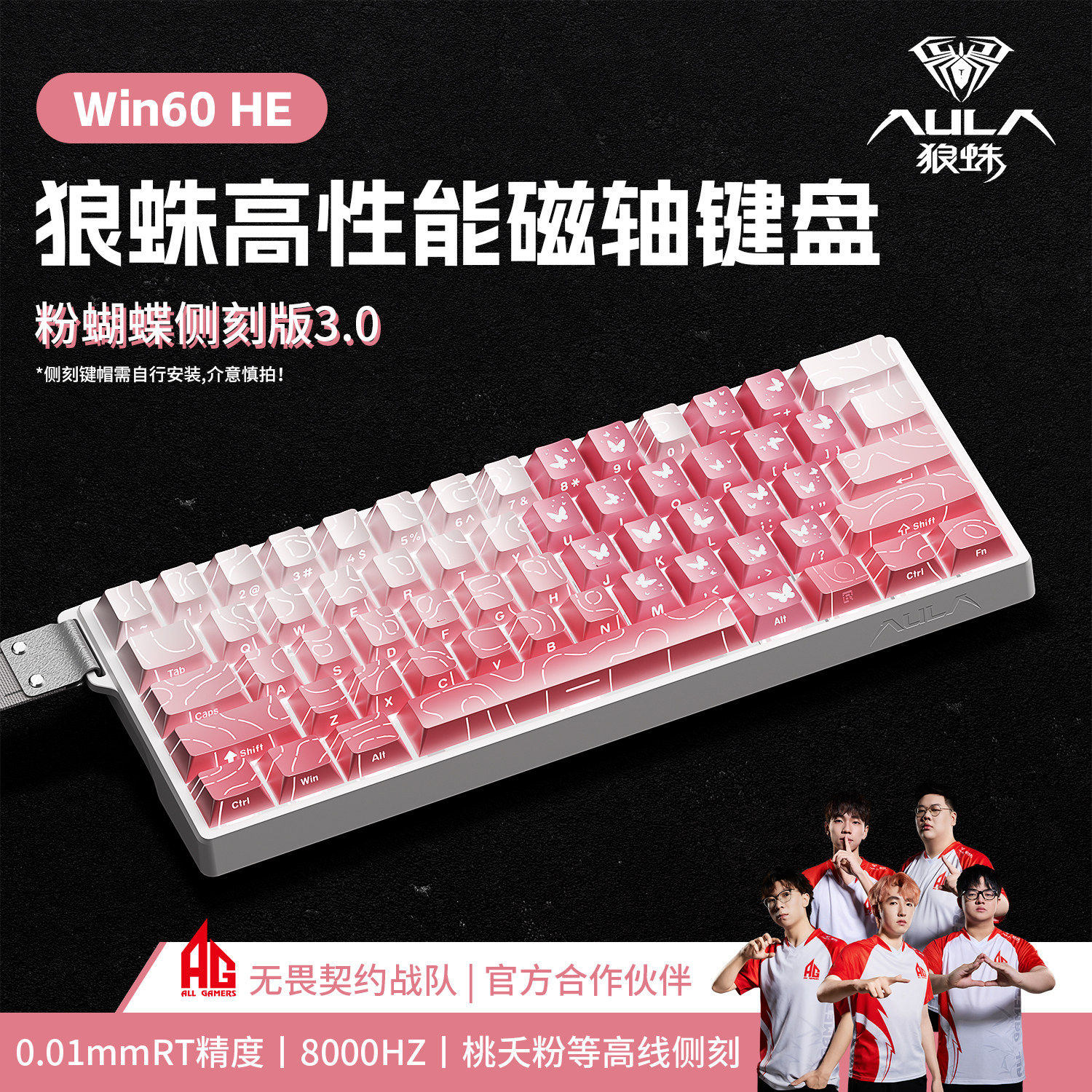 狼蛛WIN60磁轴键盘蝴蝶游戏有线机械电竞专用台式电脑笔记本打瓦