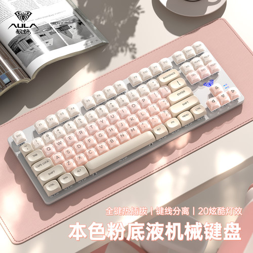 【热卖】狼蛛电竞87键机械键盘