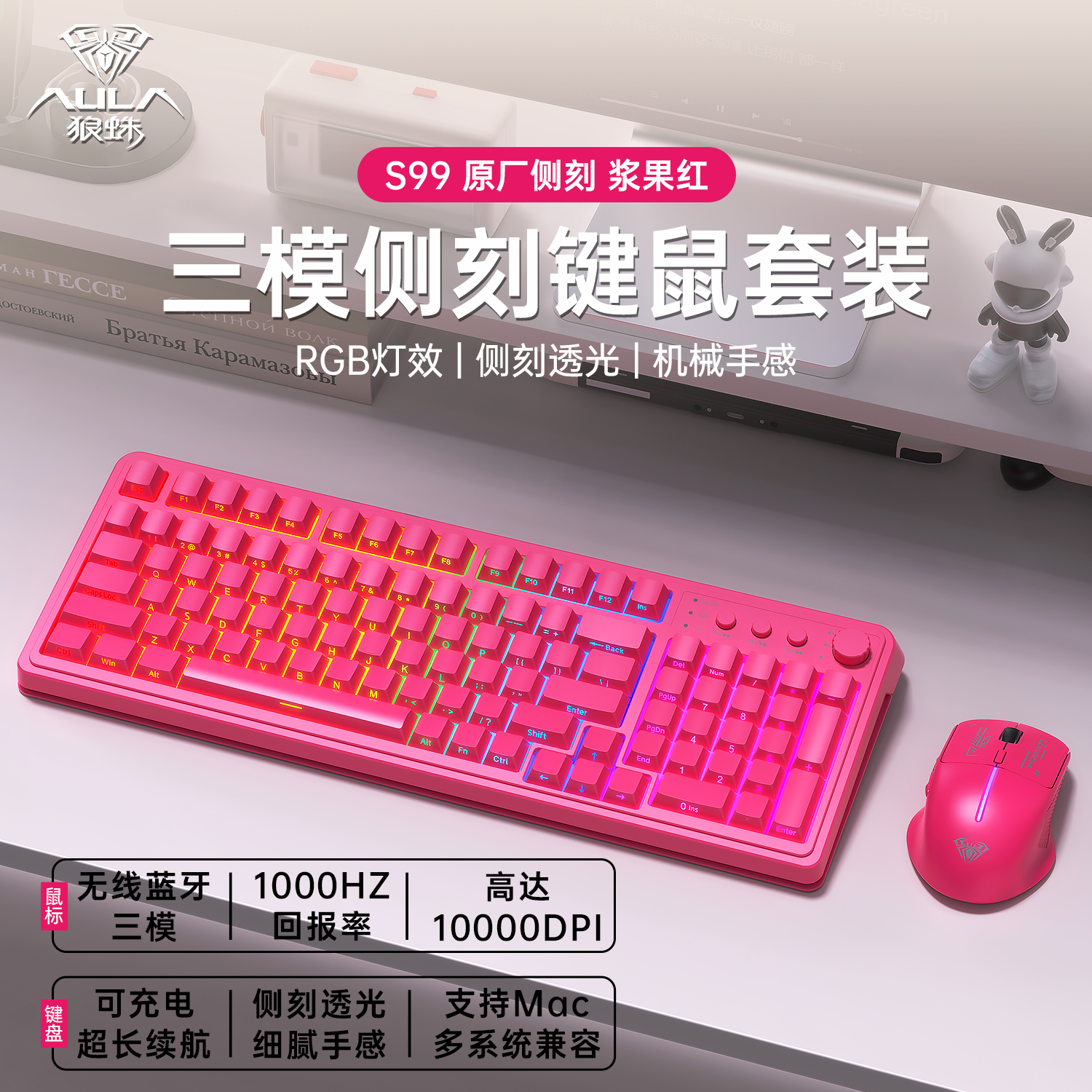 狼蛛三模无线键盘鼠标套装办公