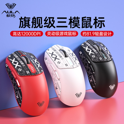 狼蛛SC580无线滑鼠蓝牙有线三模充电轻量办公游戏笔记本专用外部