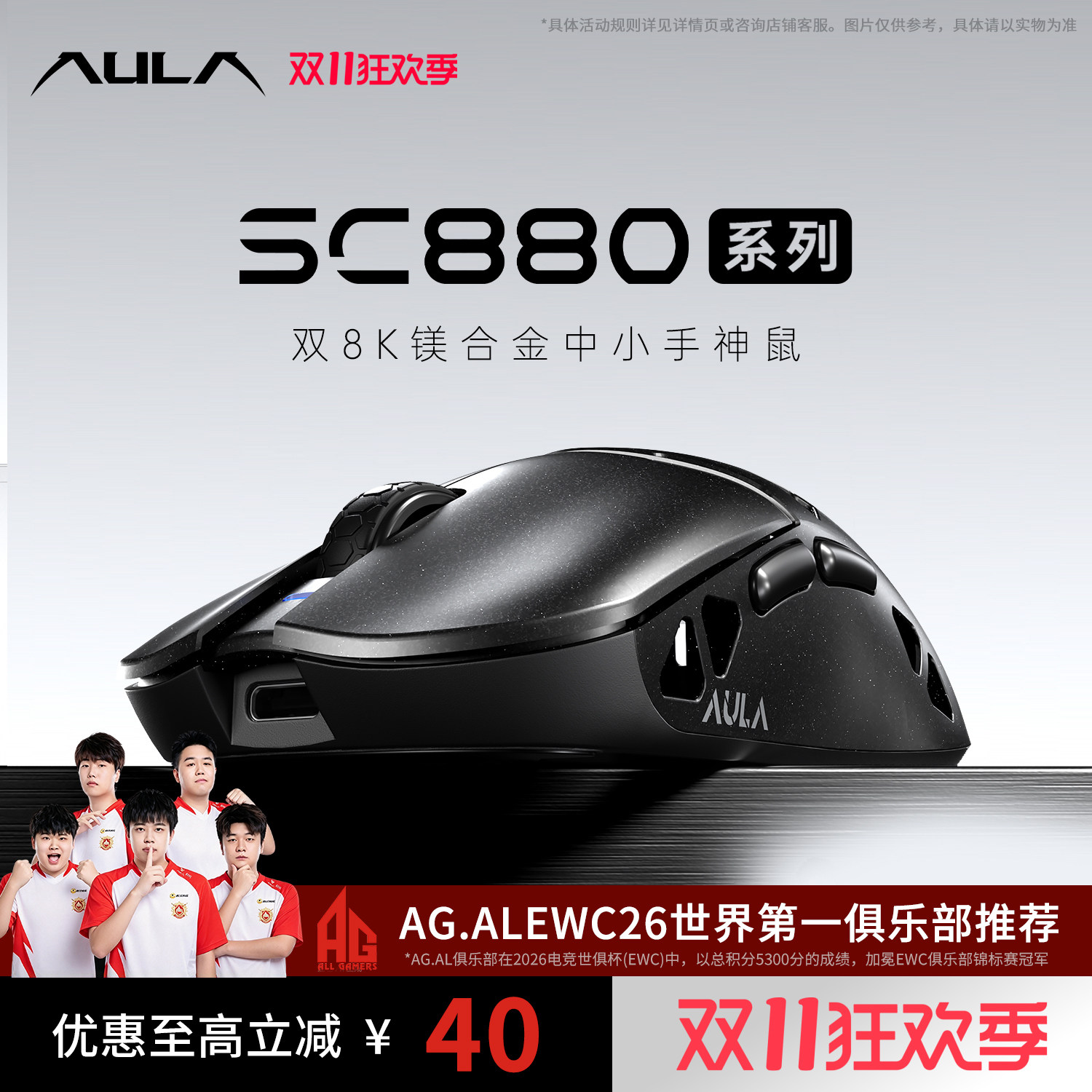 狼蛛SC880 MAX Ultra镁合金无线鼠标游戏蓝牙三模PAW3955轻量化