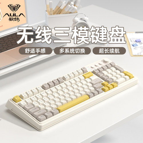 狼蛛S99无线三模蓝牙轻音键盘