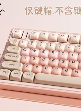 狼蛛粉底液键帽磨砂粉圆润口红机械键盘球帽女生68/75/87/98/108/