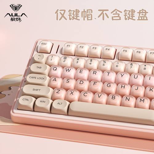 粉底液女生专用适配键帽