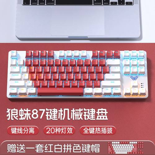 狼蛛电竞游戏拼色高颜值机械键盘