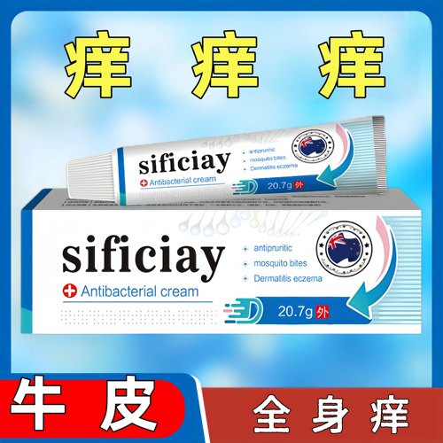 【新西兰】皮肤全身痒银色牛皮皮屑草本真菌王外用痒修复乳膏ac