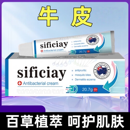 新西兰】强效真菌王百草膏银色草本痒皮屑痒外用无激素修复乳膏av
