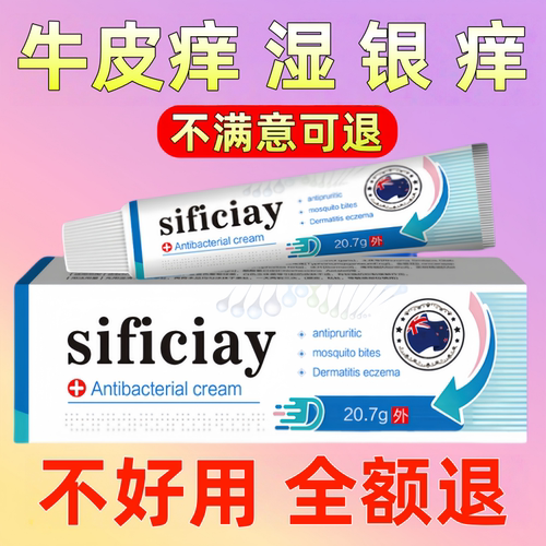【新西兰】强效牛皮痒银色痒大腿内侧皮屑痒皮肤百草真菌王药膏cd