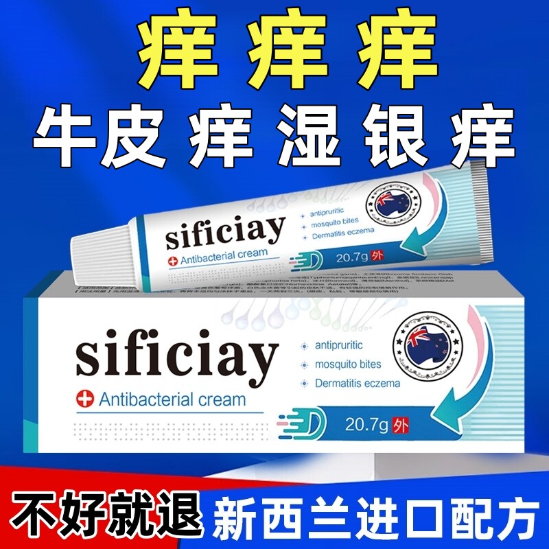 【新西兰】真菌王顽固牛皮银色皮肤痒湿痒外用全身皮屑痒特效膏cw
