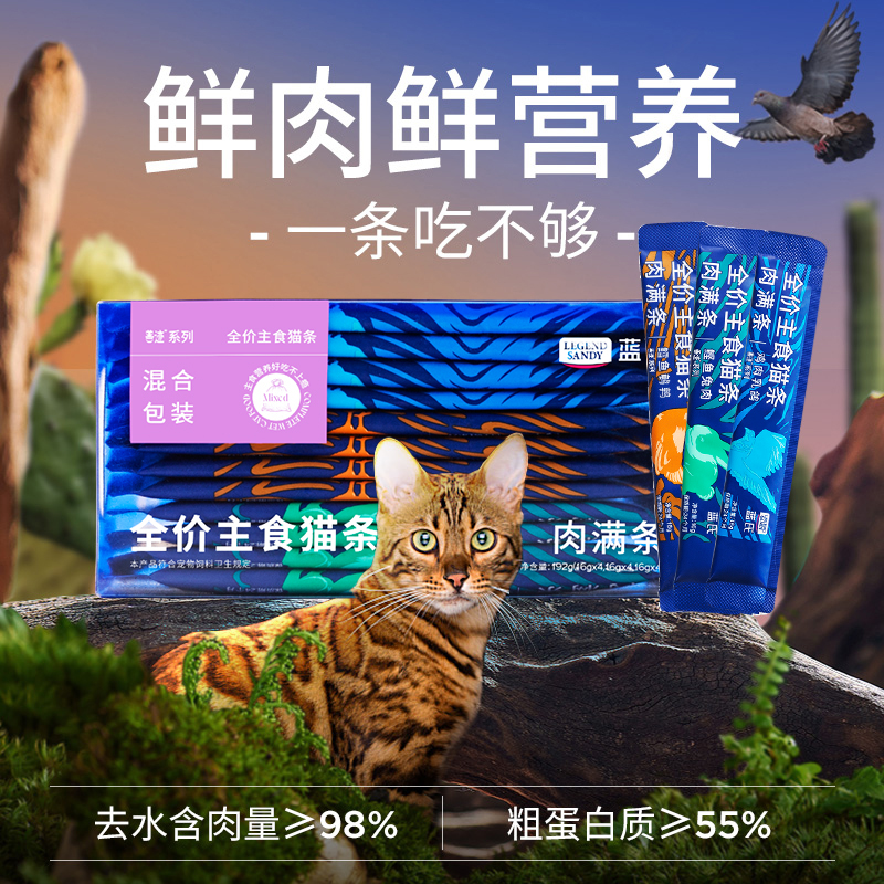 蓝氏乳鸽主食猫条肉满条全价猫粮