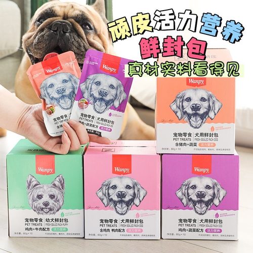 wanpy顽皮鲜封包罐头狗狗零食