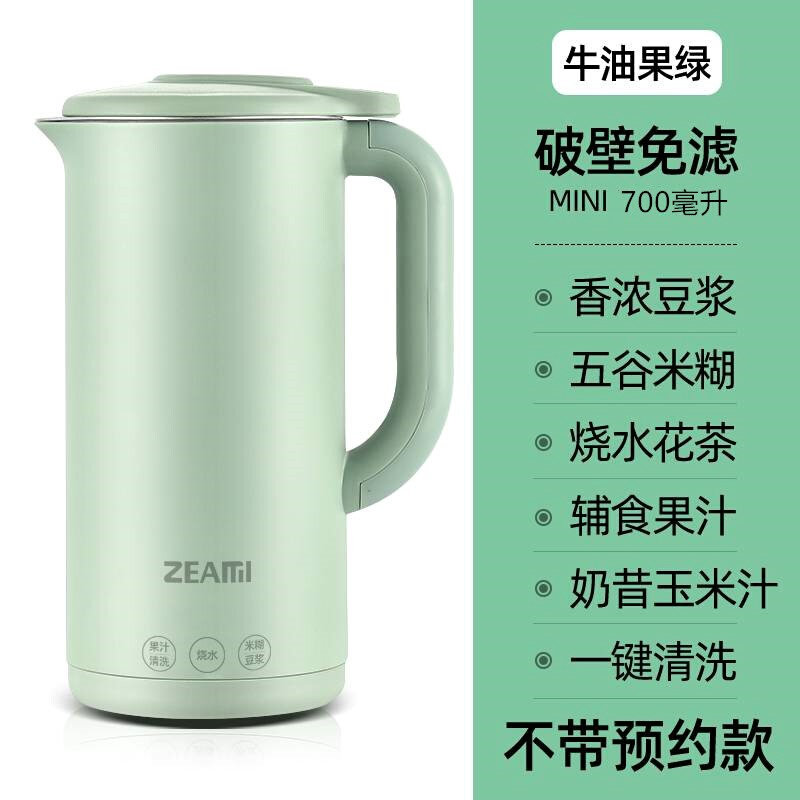 真米德国迷你破壁豆浆机预约免过家用小型全自动多功能料理机滤,搬运/仓储/物流设备,机械式停车设备（立体停车库）,淘宝优惠券,粉丝福利购,淘宝优惠卷