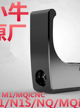 适用于小牛电动车N1/N1S/NQ/MQi2挂钩 M1/MQiCNC铝合金行李挂钩