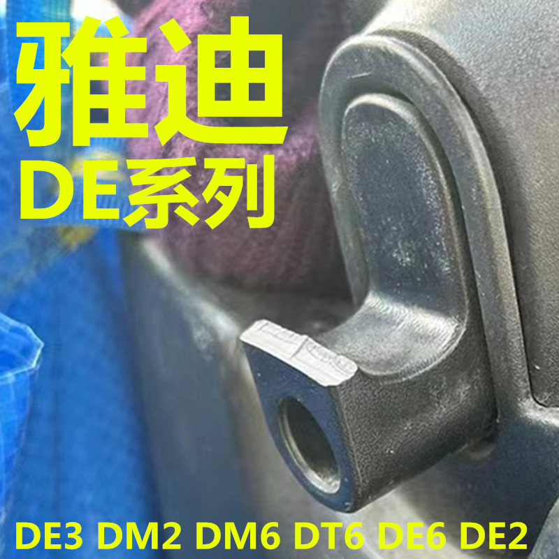 雅DE3DM2DM6用迪雅雅